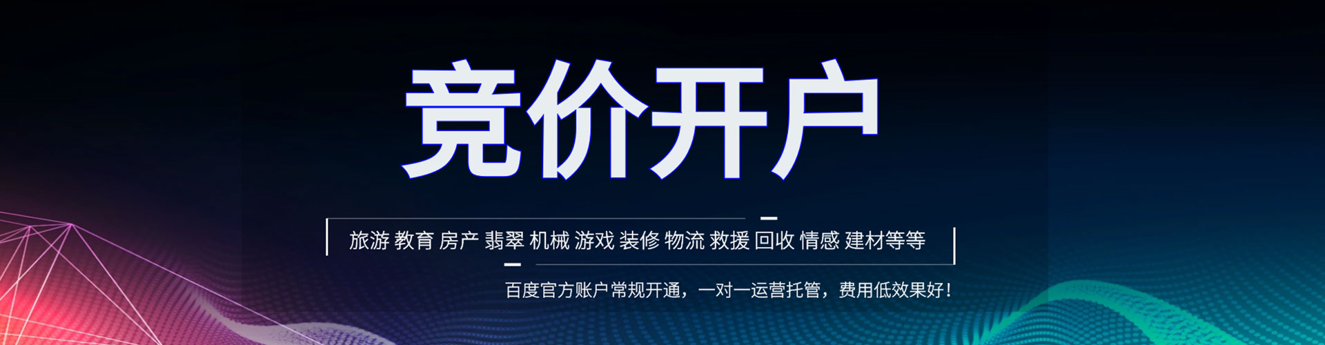 吉木萨尔头条信息流
